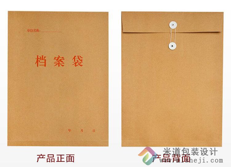 企业档案袋设计