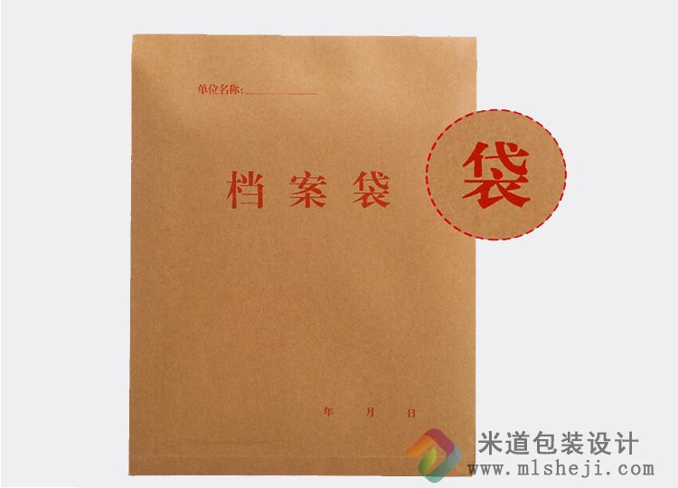 企业档案袋设计