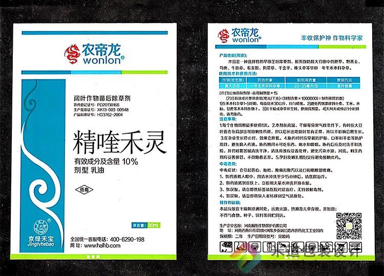 农药包装袋制作