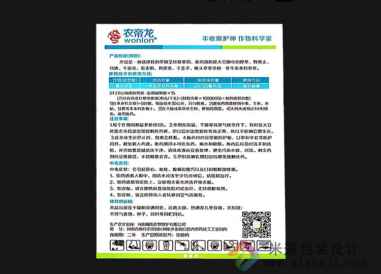 农药包装袋制作