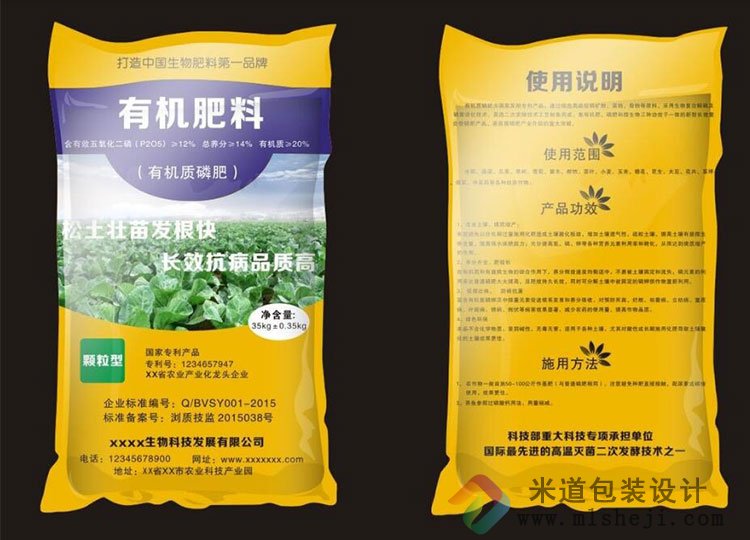 肥料包装袋订购