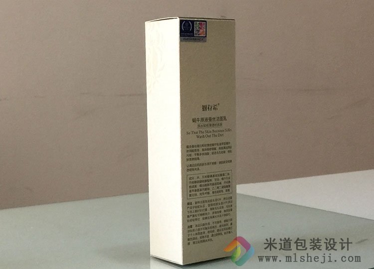 精美化妆品包装盒订做