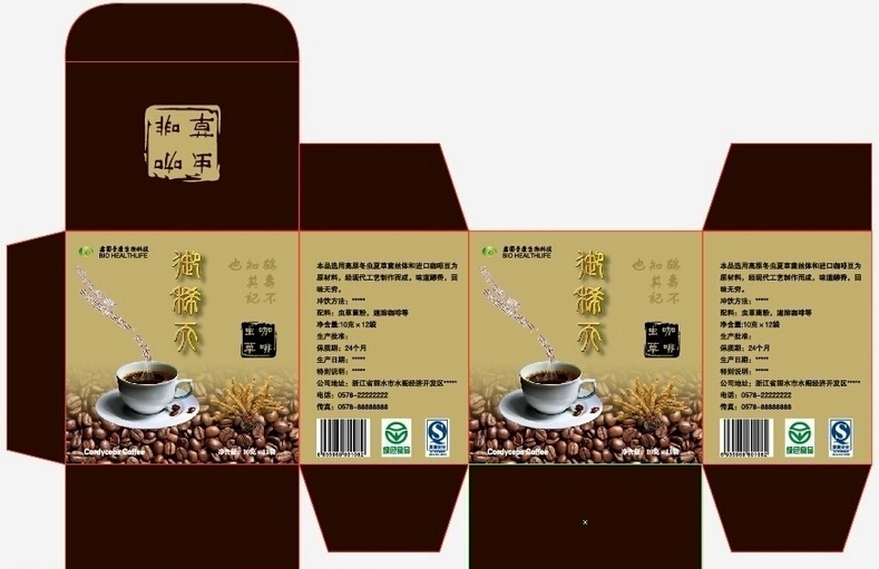 咖啡盒包装平铺图