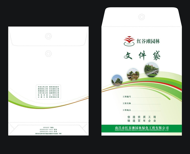 绿色环保档案袋设计印刷