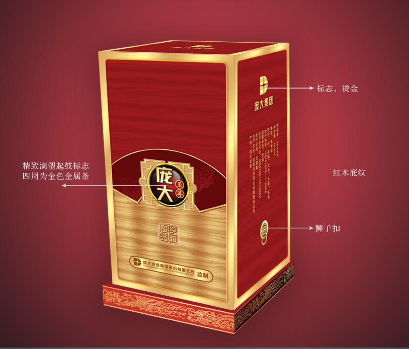 酒盒包装设计