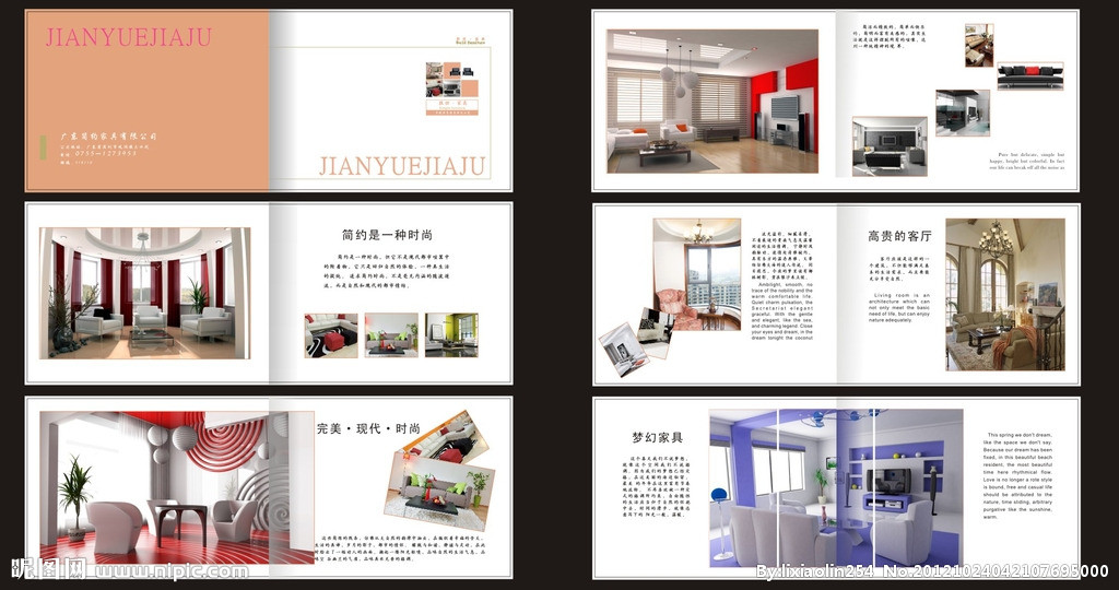 欧式家具画册设计