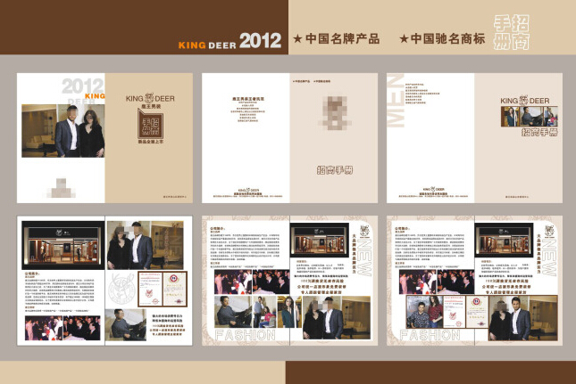 服装画册设计公司