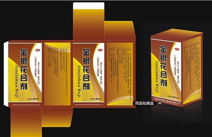 医药包装设计