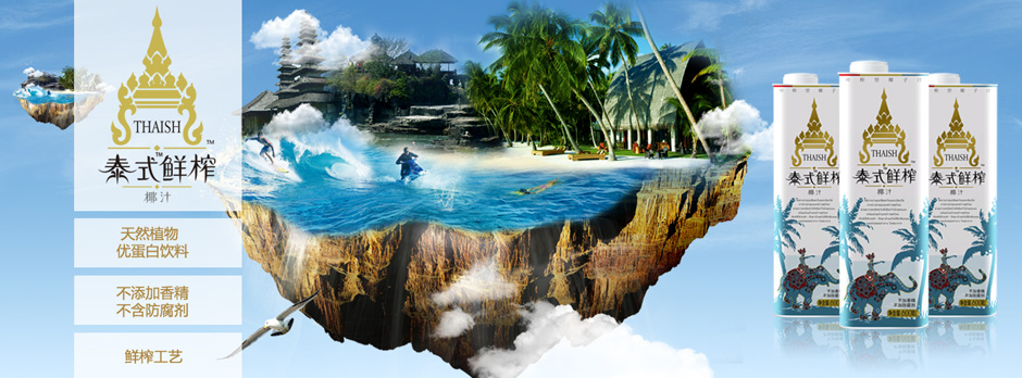 椰汁（饮料）食品包装袋包装盒设计
