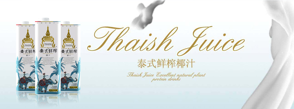 椰汁（饮料）食品包装袋包装盒设计