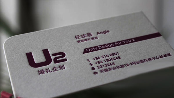 压凹工艺名片设计 压纹名片制作