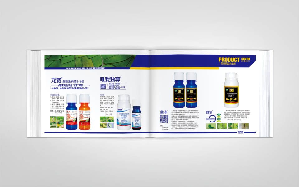 苏豫农化公司画册设计