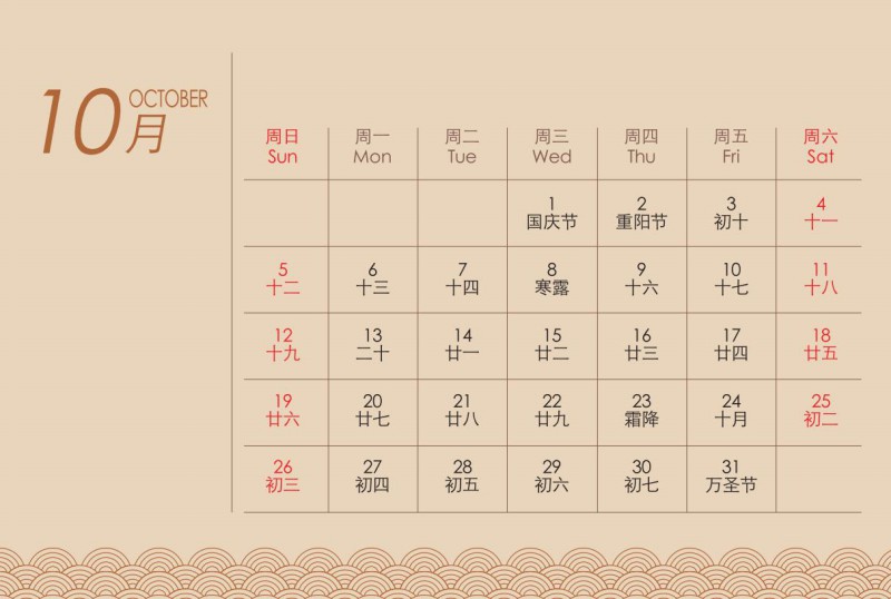 马年台历 台历印刷设计