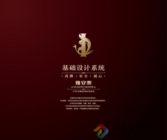 企业策划：LOGO设计-（雅安泰）