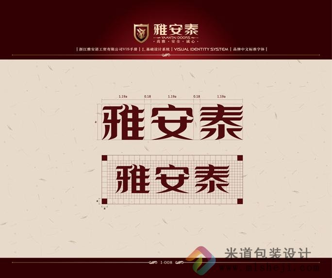 企业策划：LOGO设计-（雅安泰）