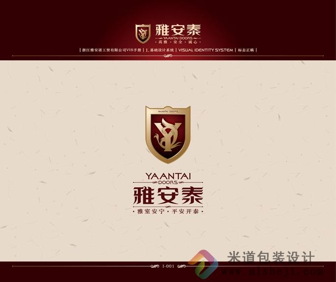 企业策划：LOGO设计-（雅安泰）