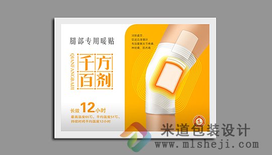 千方百计暖贴包装设计