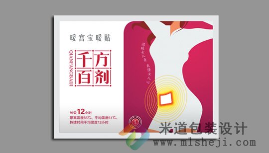 千方百计暖贴包装设计