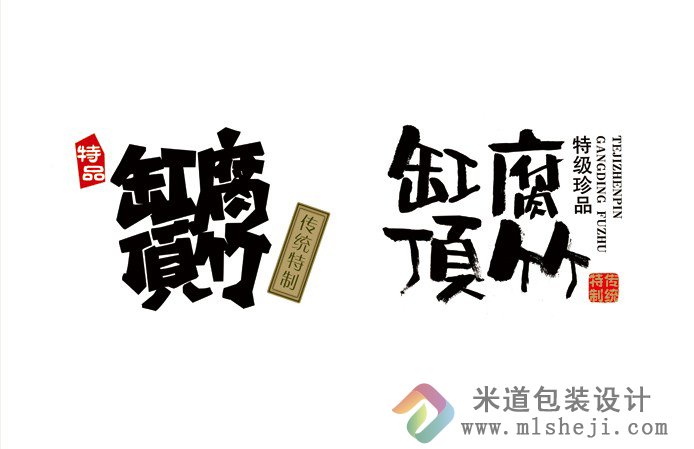 腐竹包装设计王家磨坊