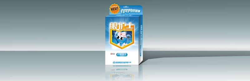 眼药水包装设计