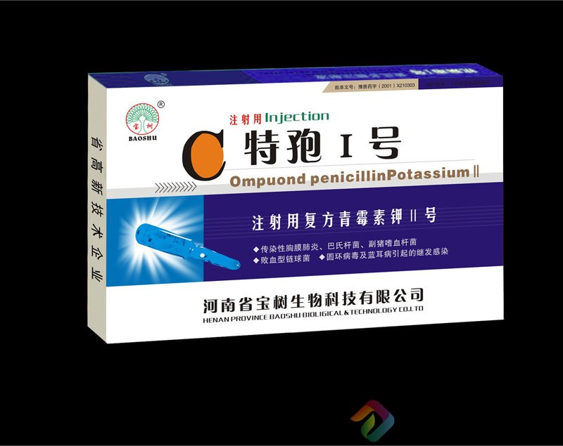 医药包装盒设计包装