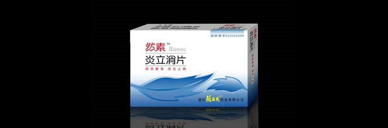 医药包装盒设计包装