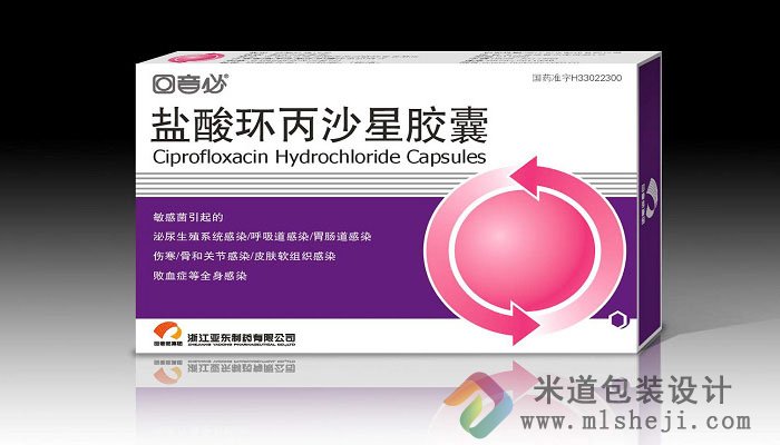 医药包装盒设计