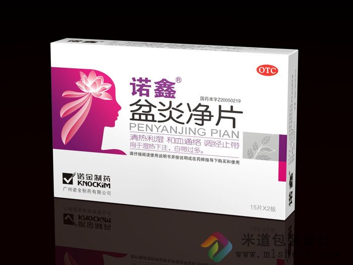 医药包装盒设计