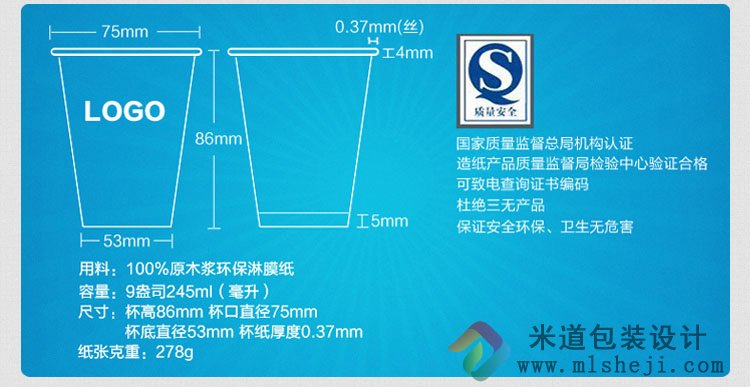 一次性纸杯定做 订做加厚商务杯子广告杯水杯定