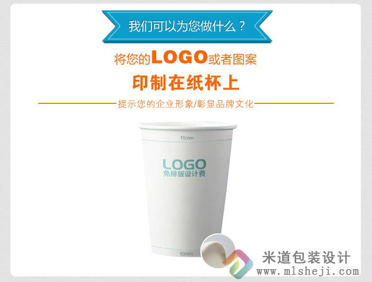 一次性纸杯定做 订做加厚商务杯子广告杯水杯定