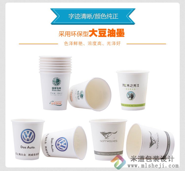 一次性纸杯定做 订做加厚商务杯子广告杯水杯定