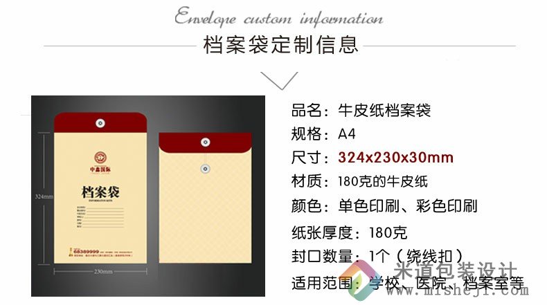 档案袋定制 印刷牛皮纸设计订定做