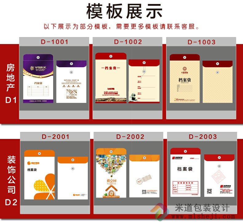 档案袋定制 印刷牛皮纸设计订定做