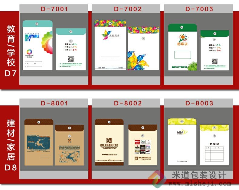 档案袋定制 印刷牛皮纸设计订定做