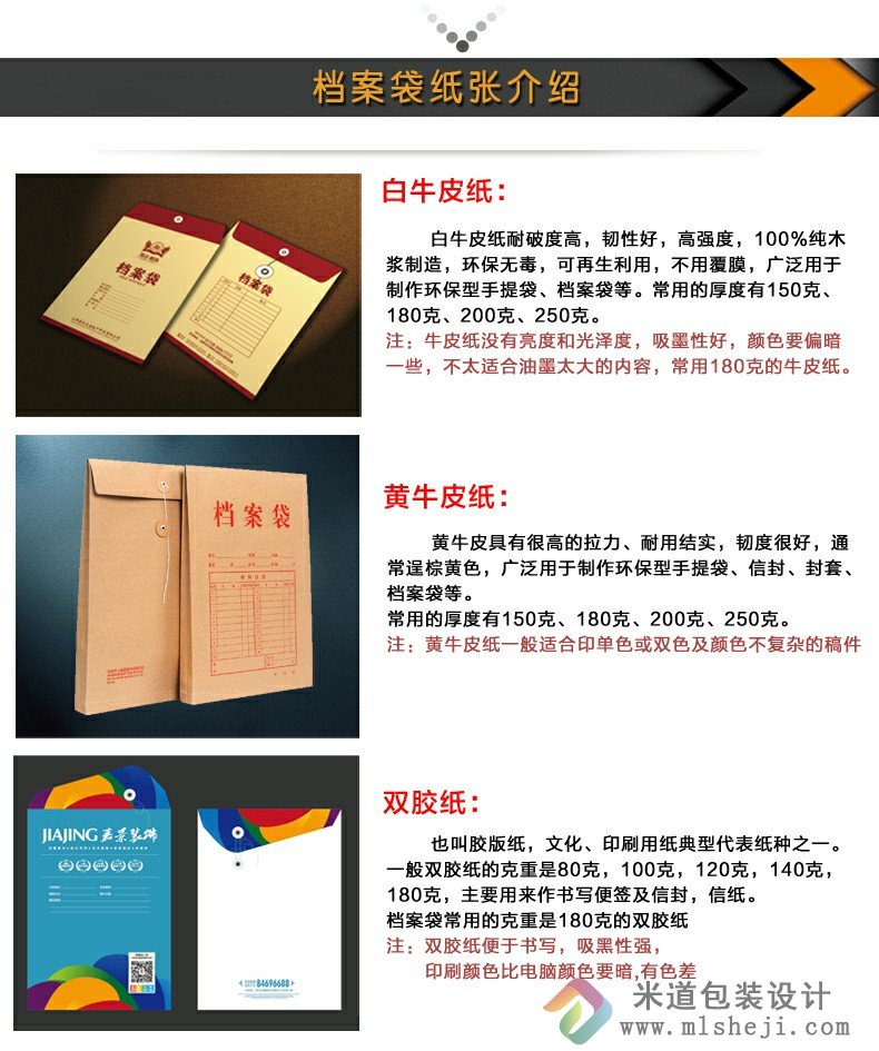 档案袋定制 印刷牛皮纸设计订定做