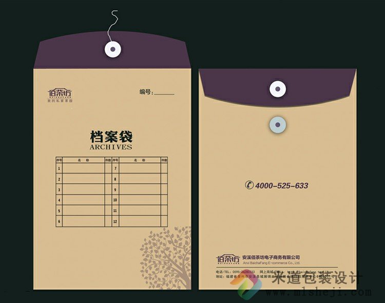 定制档案袋 定制资料袋