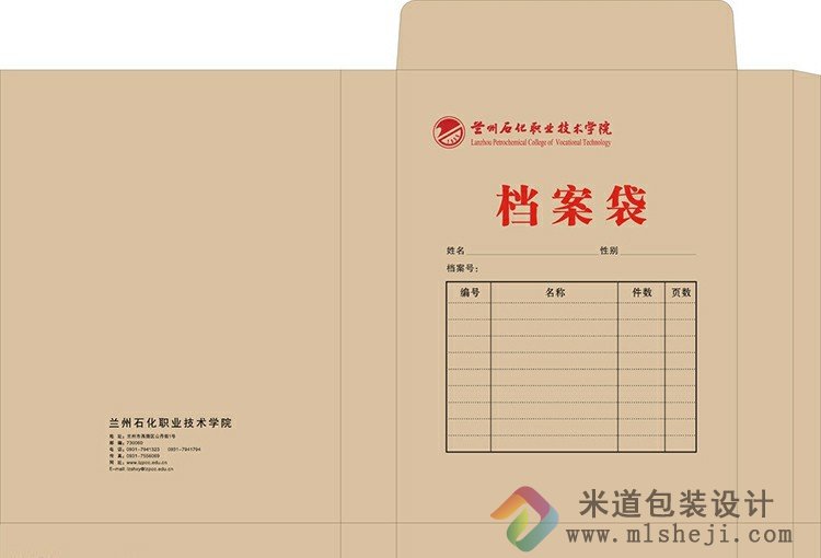 定制档案袋 定制资料袋