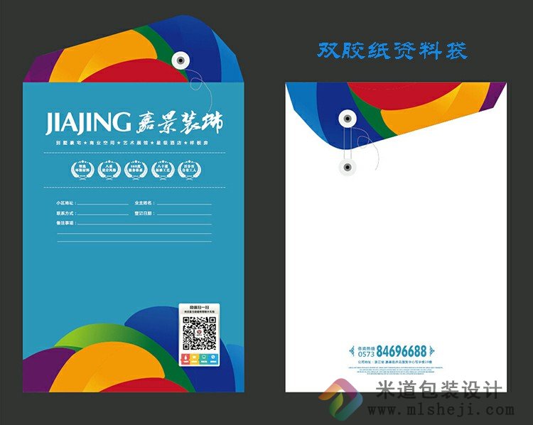 定制档案袋 定制资料袋