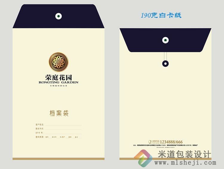 定制档案袋 定制资料袋