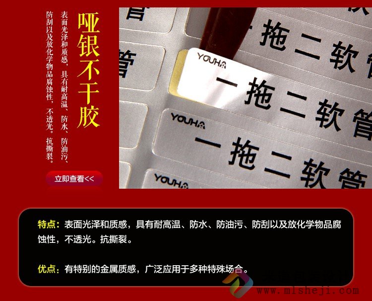 做彩色不干胶 专业设计印刷不干胶标签