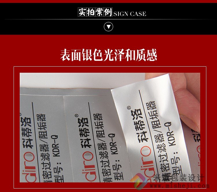 做彩色不干胶 专业设计印刷不干胶标签