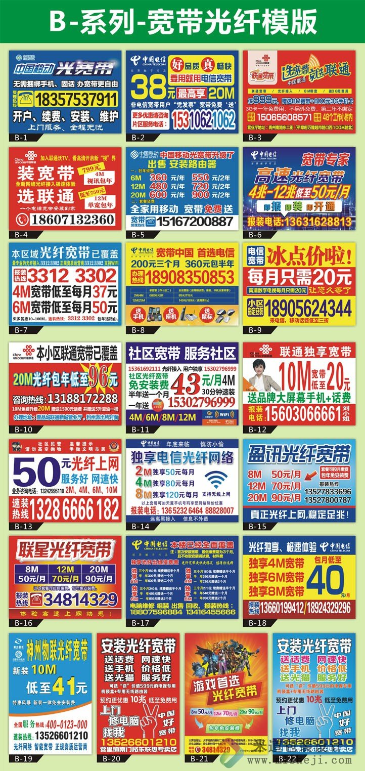 不干胶名片小广告标签二维码粘贴纸