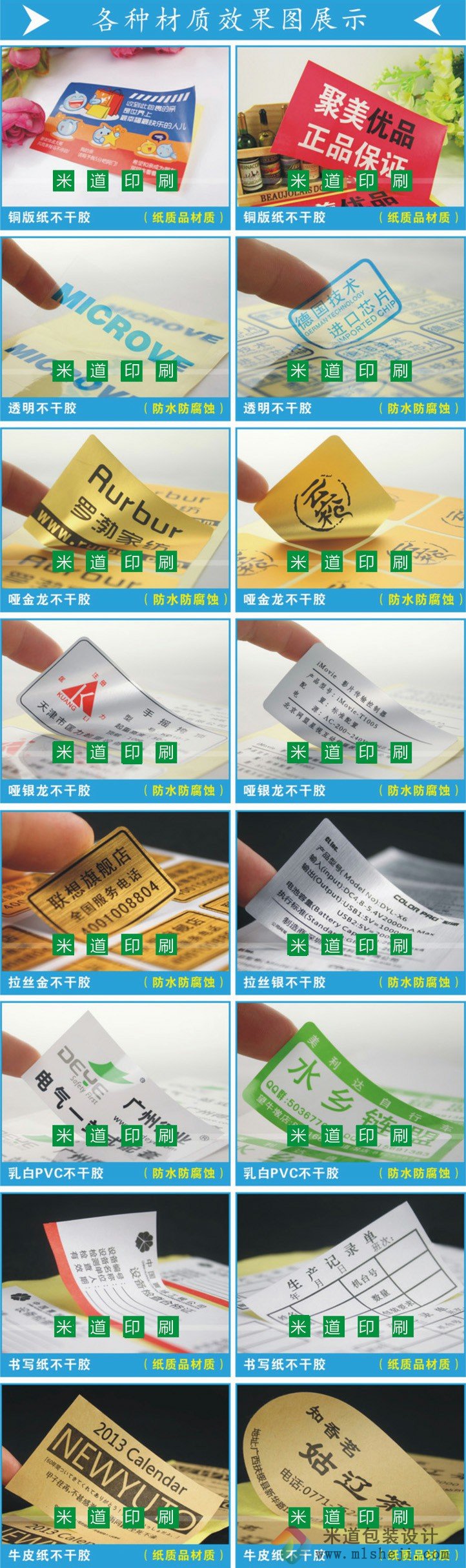 不干胶名片小广告标签二维码粘贴纸