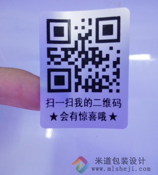 二维码不干胶印刷 微信微商贴纸标签设计