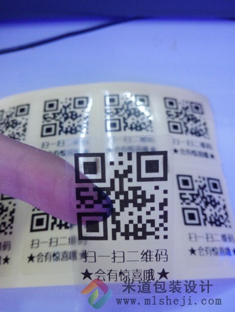 二维码不干胶印刷 微信微商贴纸标签设计