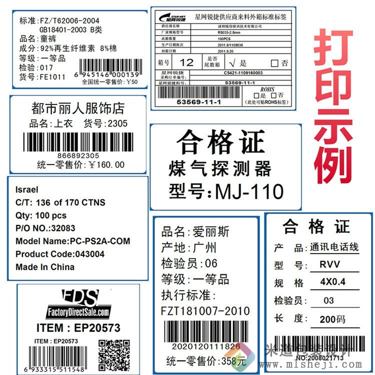 二维码不干胶印刷 微信微商贴纸标签设计