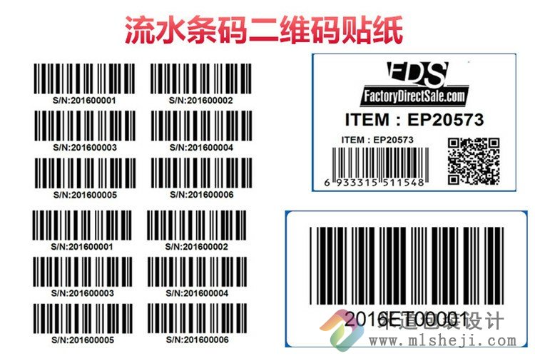 二维码不干胶印刷 微信微商贴纸标签设计