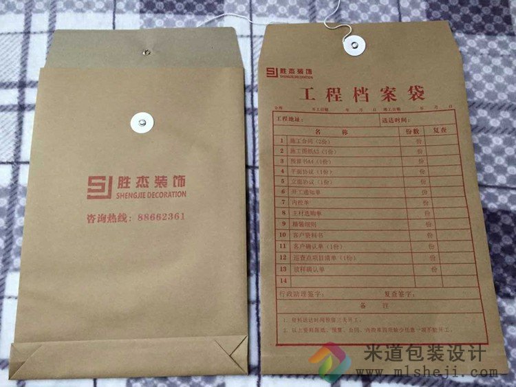 定制公司牛皮纸档案袋 案例展示