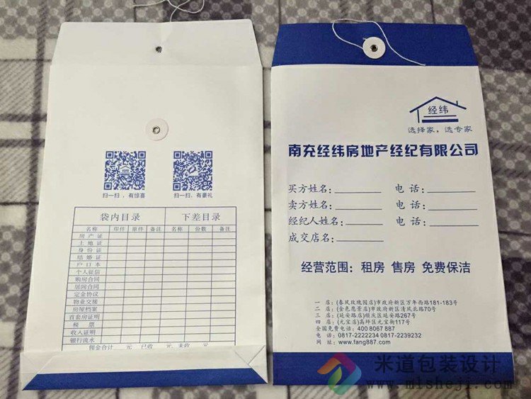 定制公司牛皮纸档案袋 案例展示