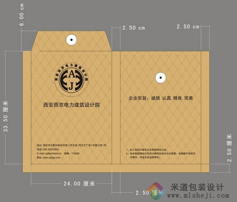 定制公司牛皮纸档案袋 案例展示
